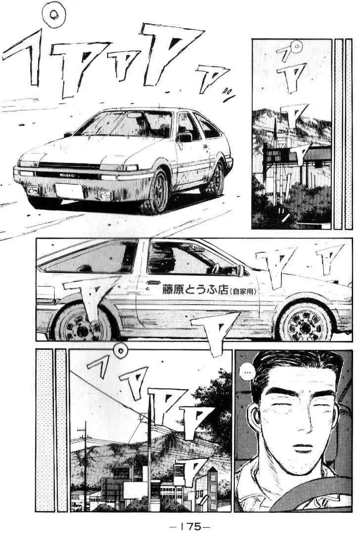 Initial D Chapter 19 11